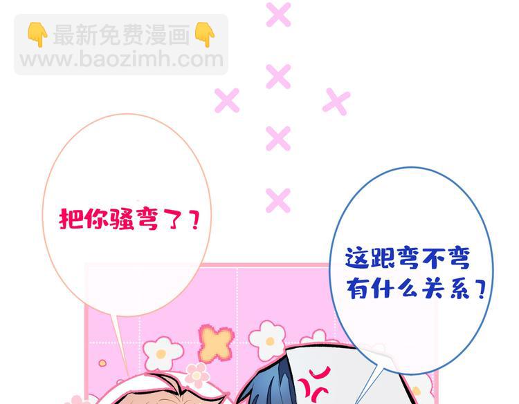 第19话 把你骚弯了？(1/3)-第22话
