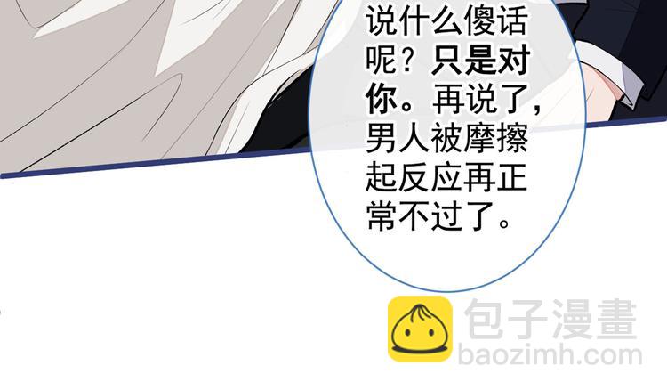 第19话 把你骚弯了？(1/3)-第22话