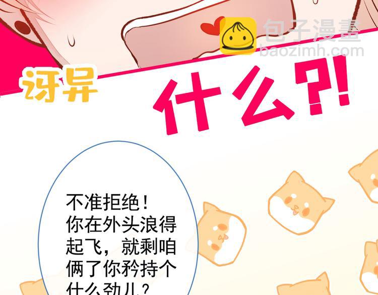 第19话 把你骚弯了？(1/3)-第22话