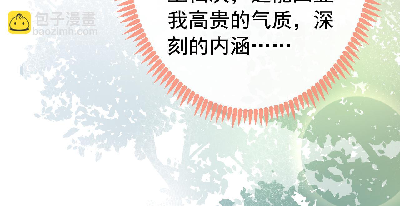 大学篇21 我真的不是沙雕！(1/2)-第214话