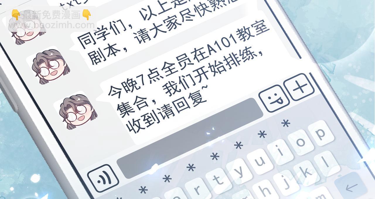 大学篇21 我真的不是沙雕！(1/2)-第214话