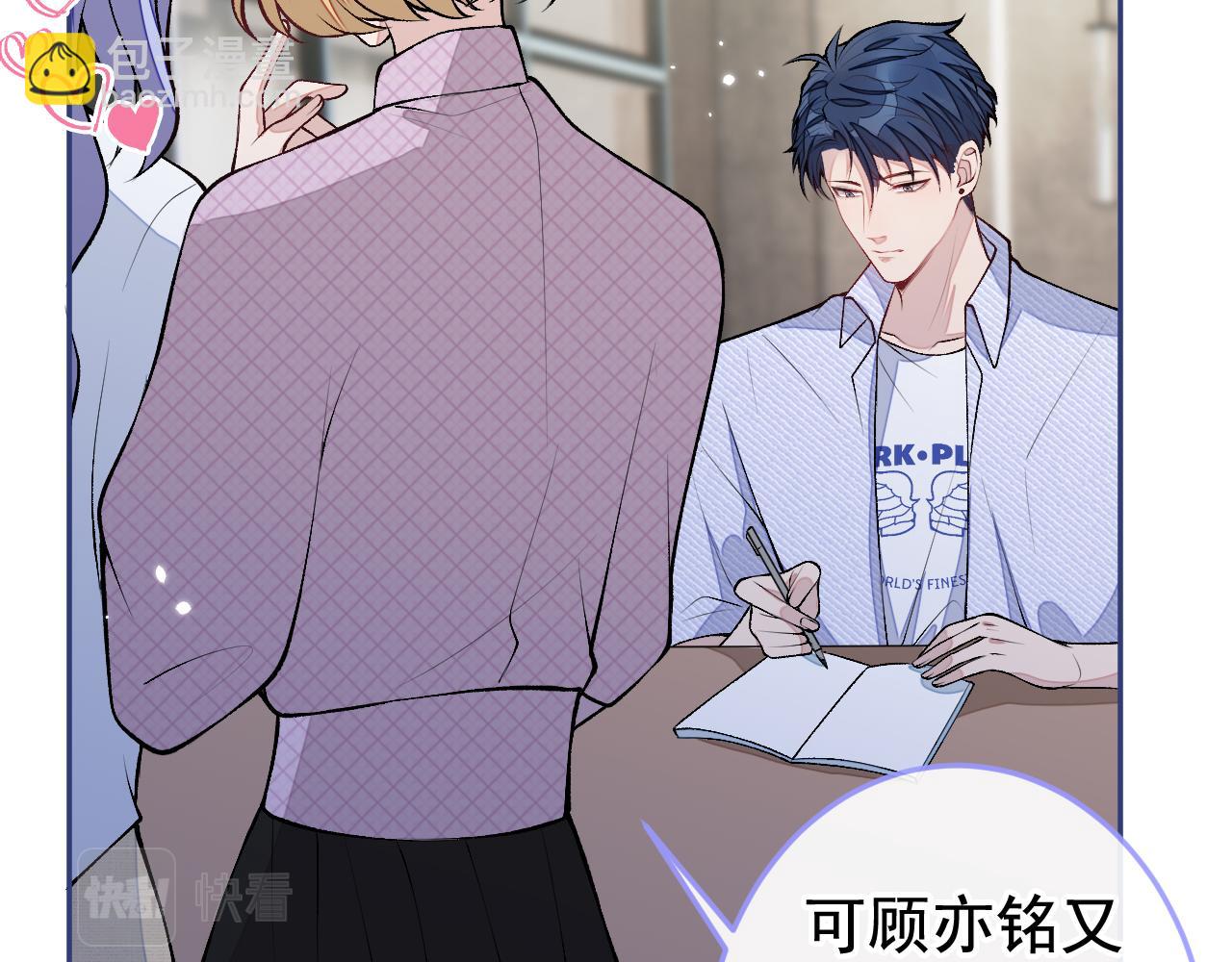 大学篇21 我真的不是沙雕！(1/2)-第214话