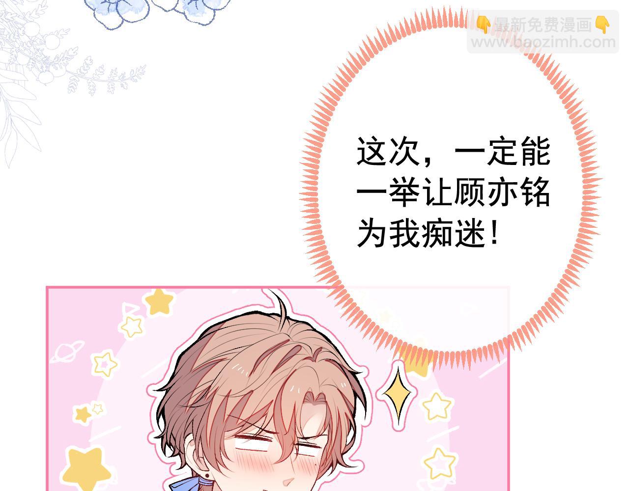大学篇21 我真的不是沙雕！(1/2)-第214话