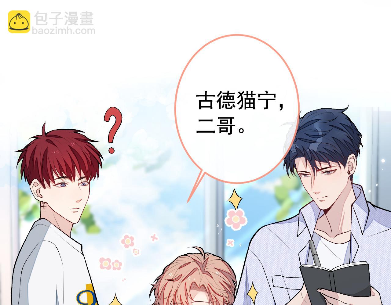 大学篇21 我真的不是沙雕！(1/2)-第214话