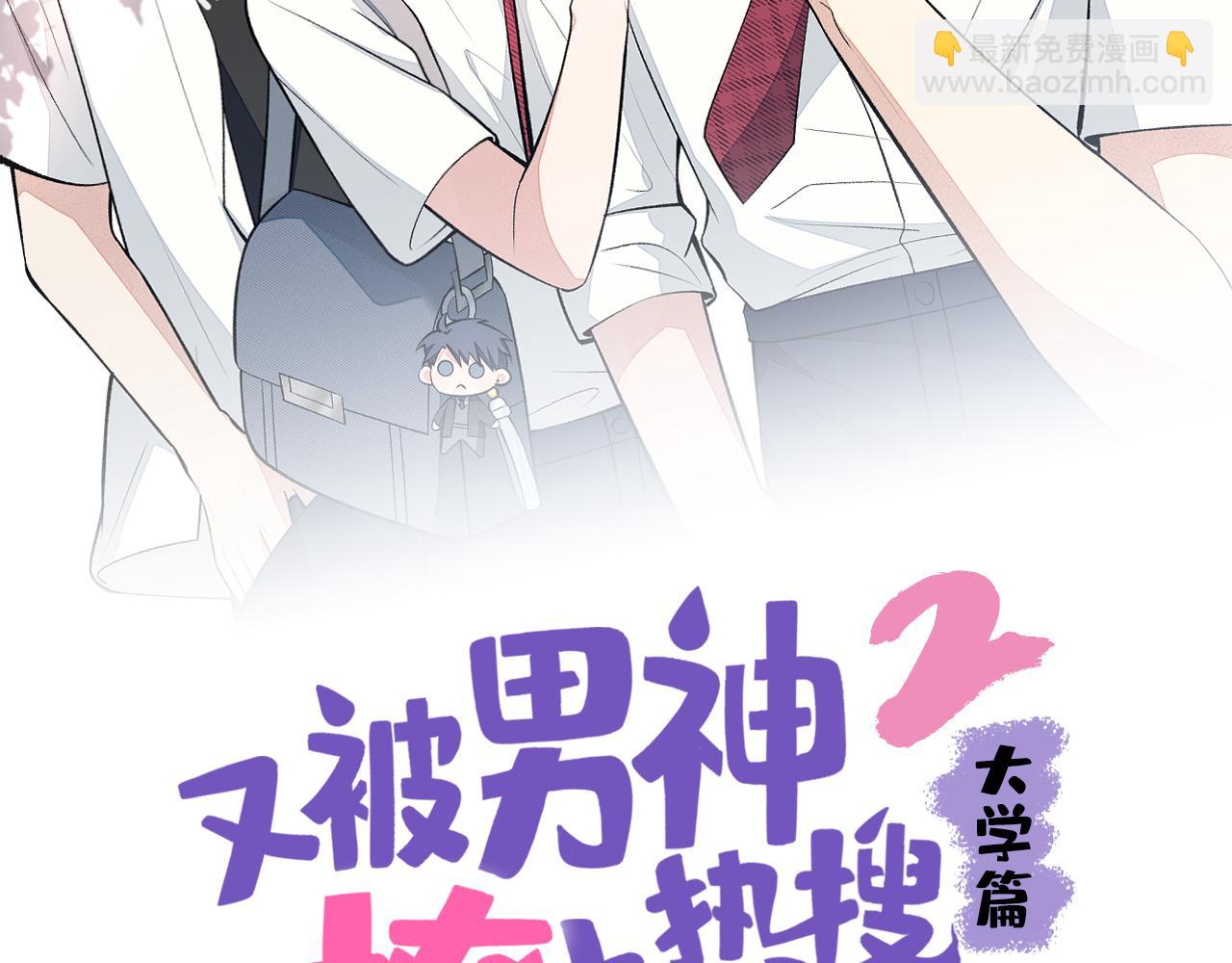 大学篇23 社会我熊哥(1/3)-第216话
