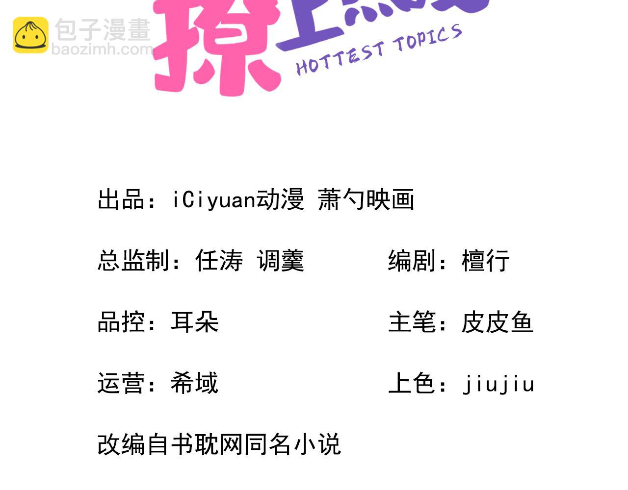 大学篇23 社会我熊哥(1/3)-第216话
