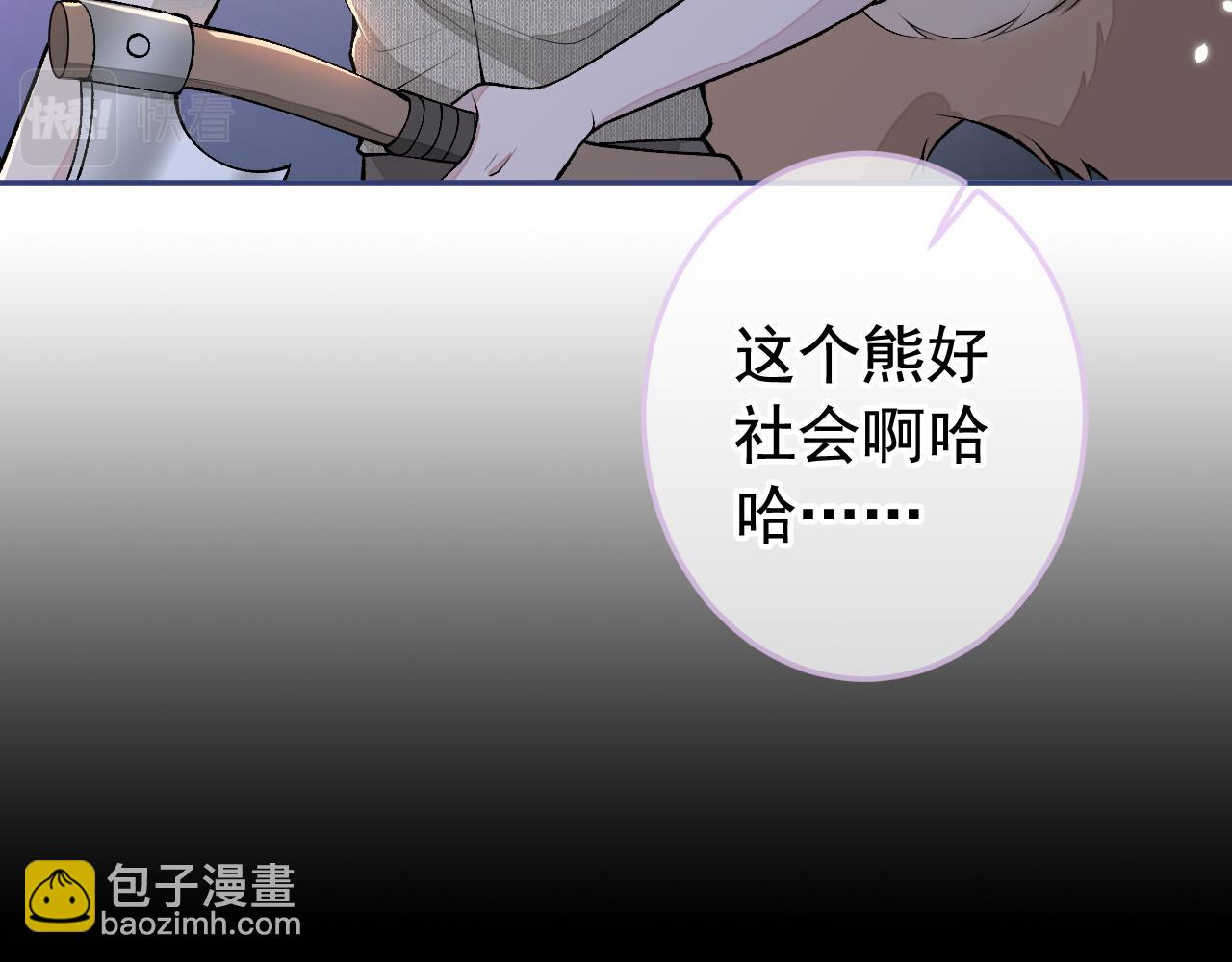 大学篇23 社会我熊哥(1/3)-第216话