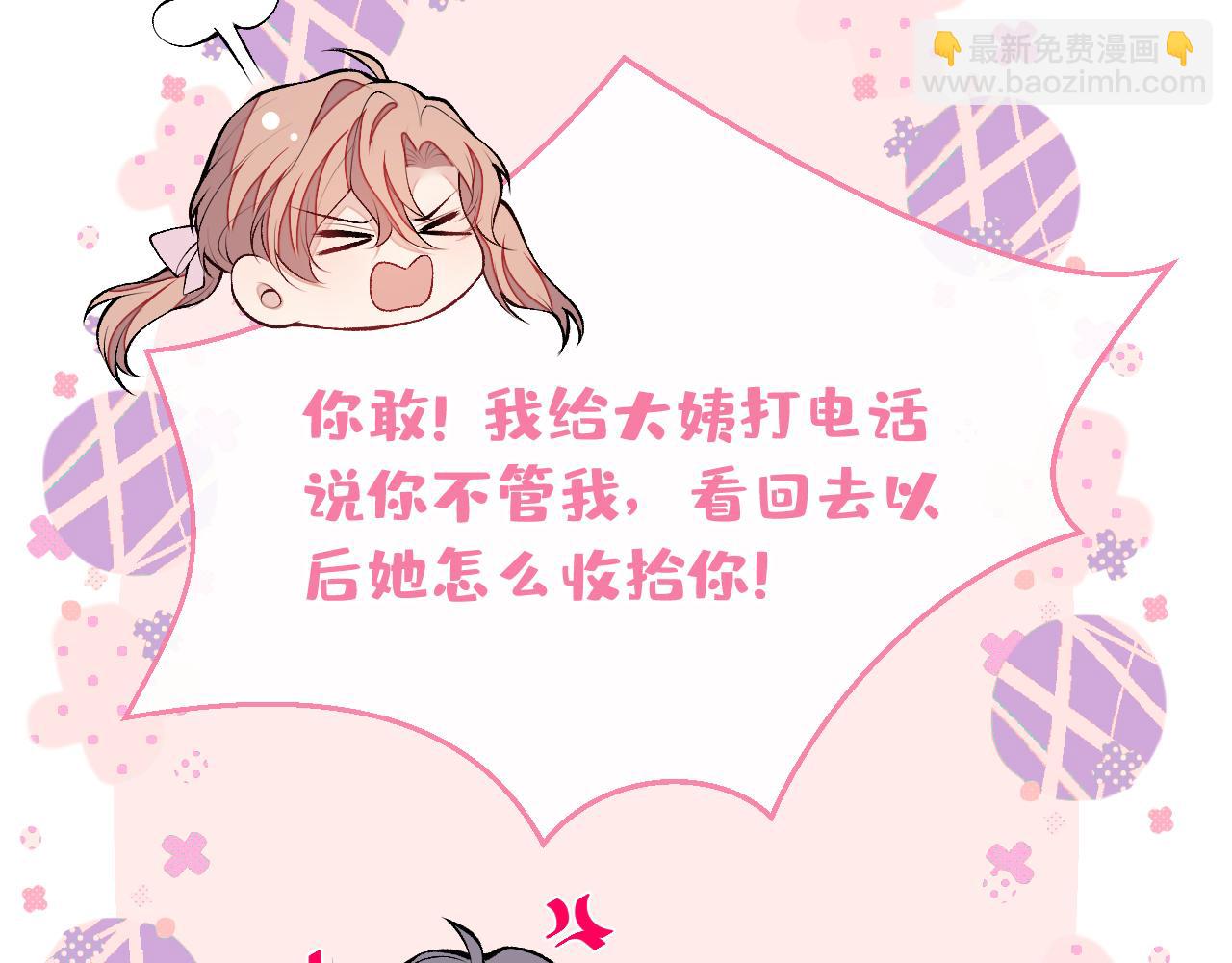 大学篇25 绝不能让她得逞！(1/3)-第218话