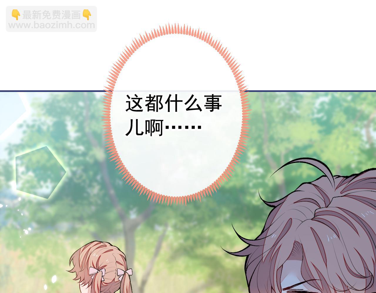 大学篇25 绝不能让她得逞！(1/3)-第218话