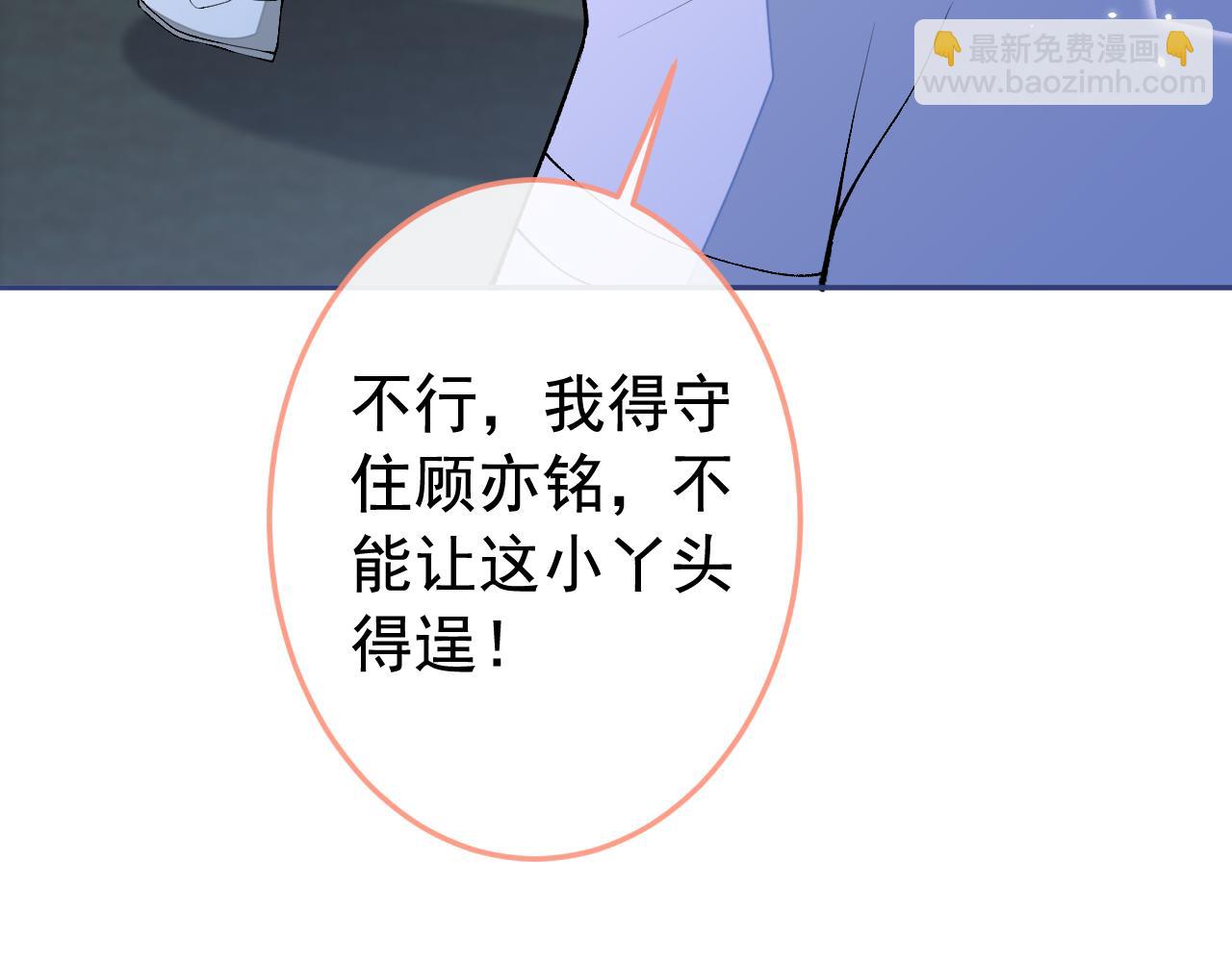 大学篇25 绝不能让她得逞！(1/3)-第218话