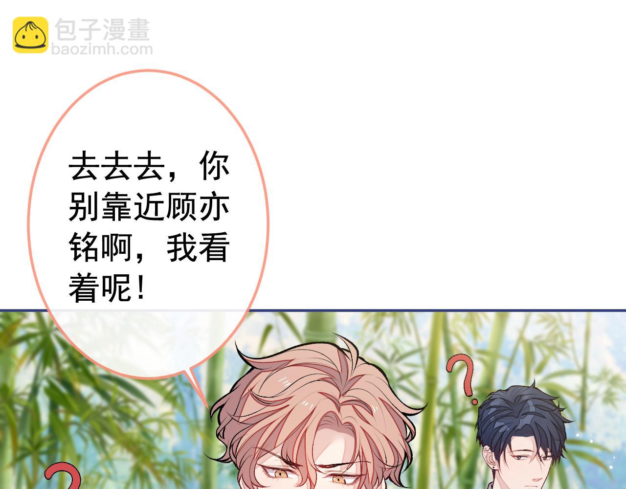 大学篇25 绝不能让她得逞！(1/3)-第218话