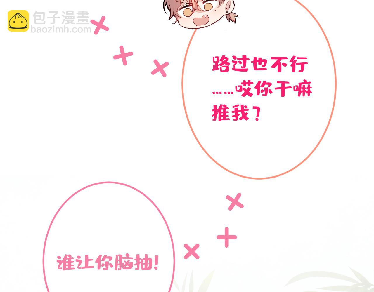 大学篇25 绝不能让她得逞！(1/3)-第218话