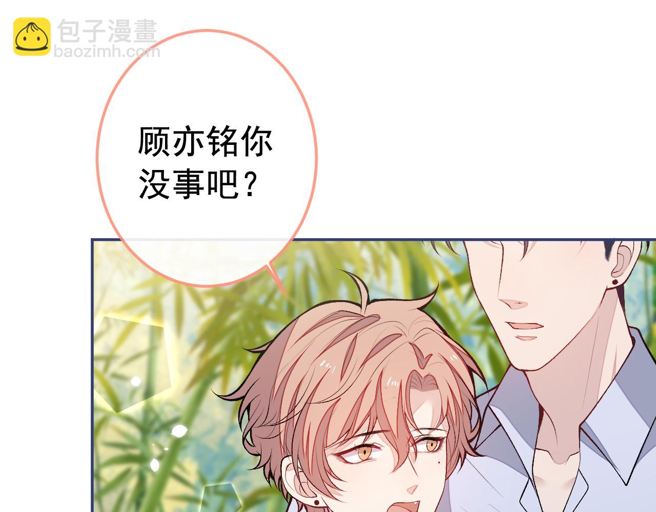 大学篇25 绝不能让她得逞！(1/3)-第218话