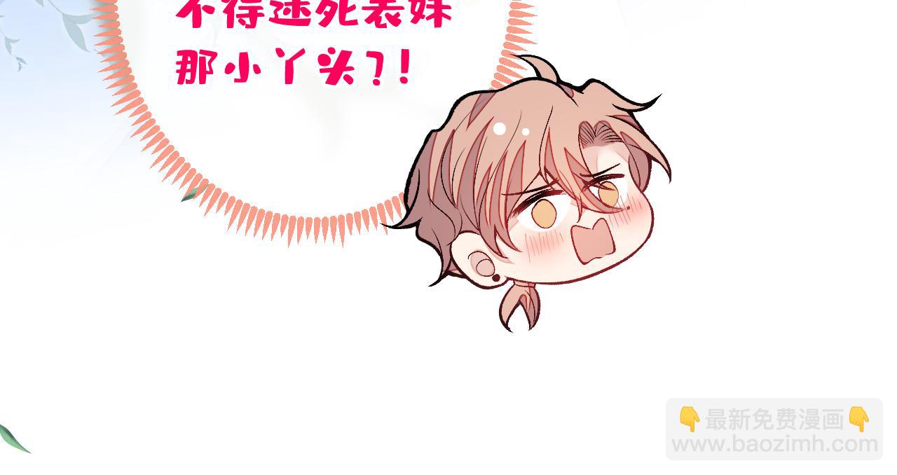 大学篇25 绝不能让她得逞！(1/3)-第218话