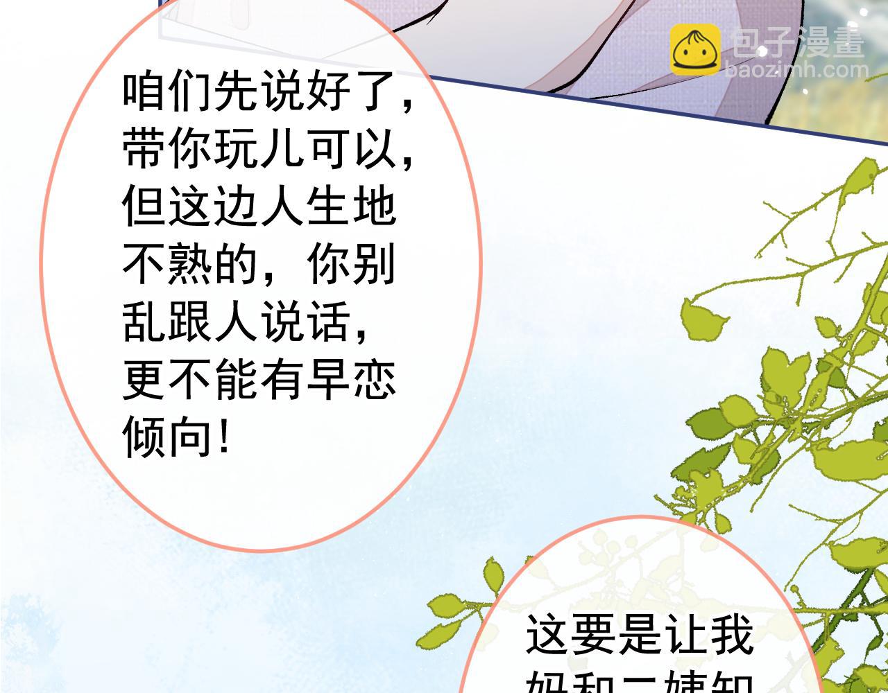 大学篇25 绝不能让她得逞！(1/3)-第218话