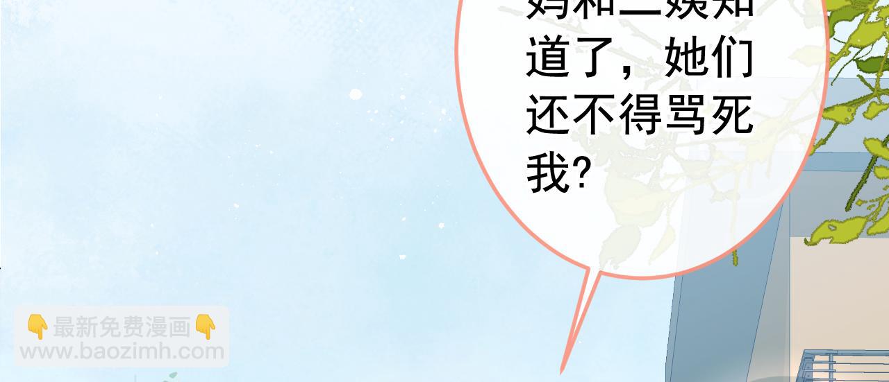 大学篇25 绝不能让她得逞！(1/3)-第218话