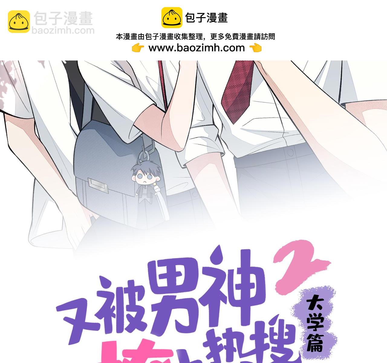 大学篇27 你在偷看顾亦铭(1/3)-第220话