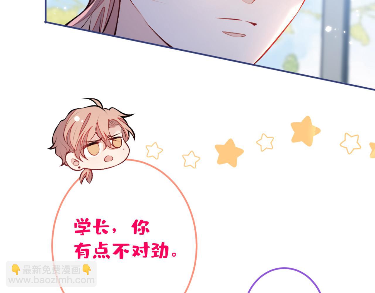 大学篇27 你在偷看顾亦铭(1/3)-第220话