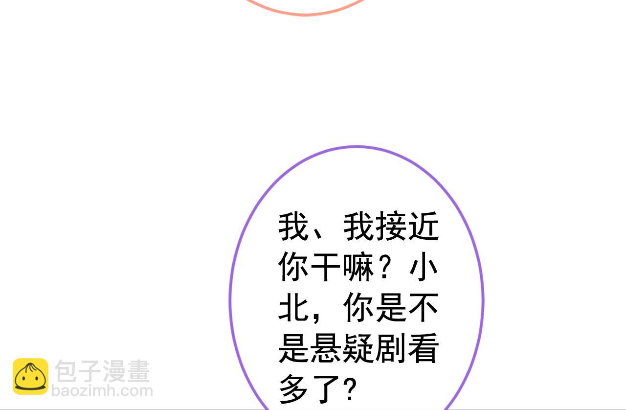 大学篇27 你在偷看顾亦铭(1/3)-第220话