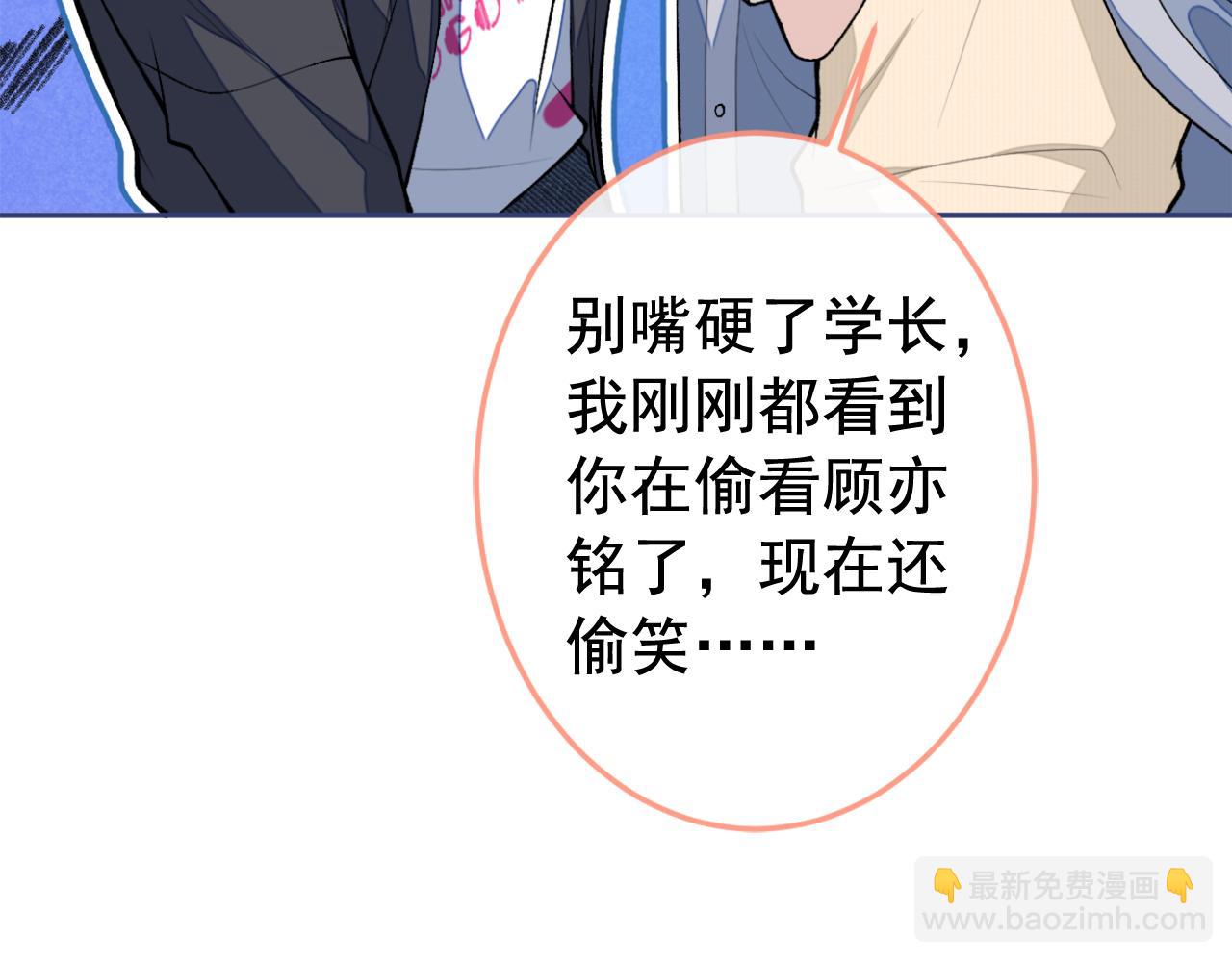 大学篇27 你在偷看顾亦铭(1/3)-第220话
