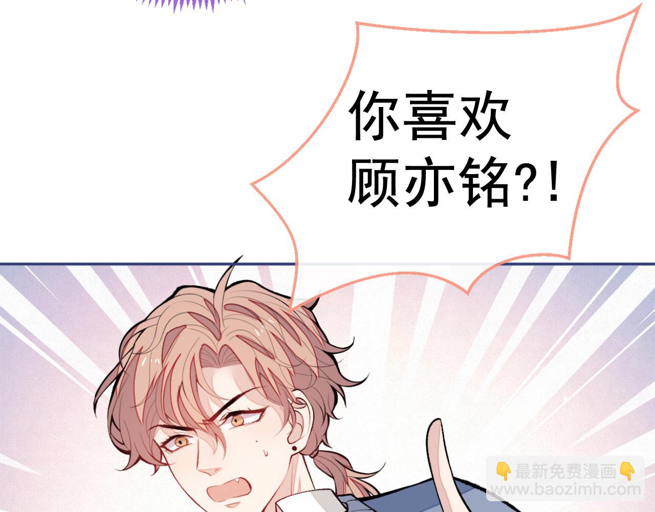 大学篇27 你在偷看顾亦铭(1/3)-第220话