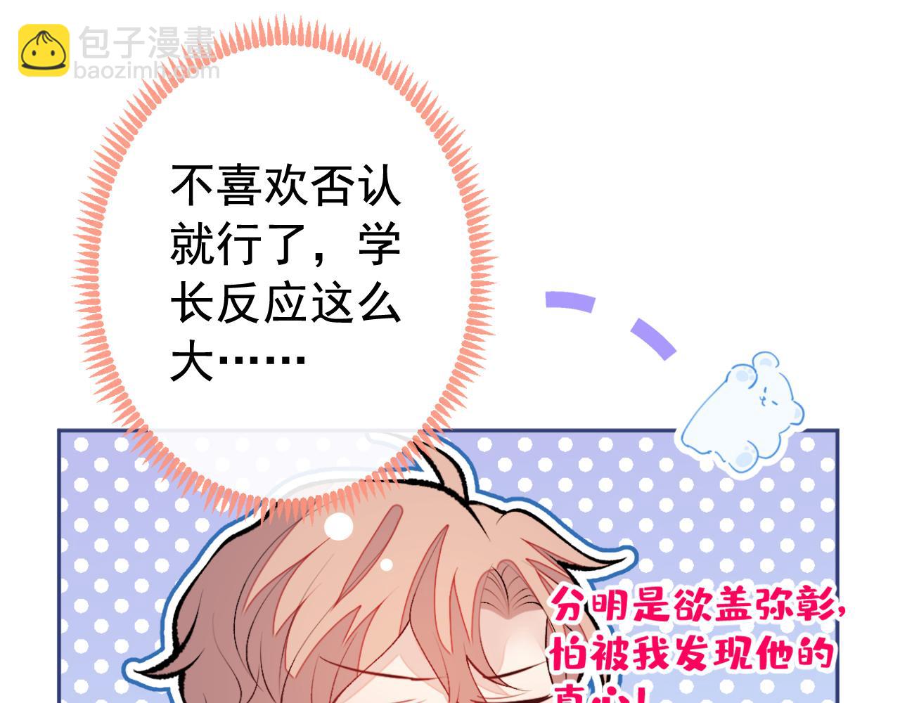 大学篇27 你在偷看顾亦铭(1/3)-第220话