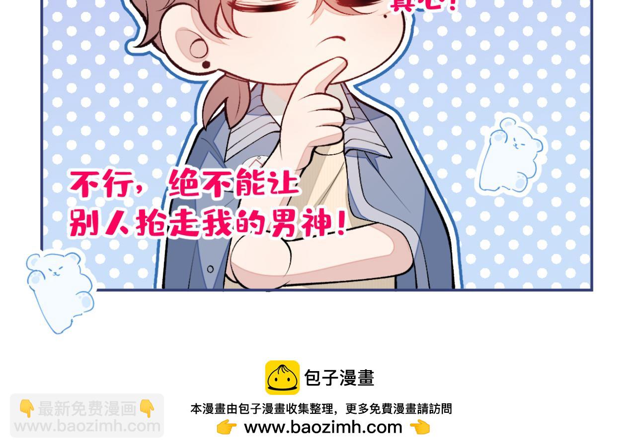 大学篇27 你在偷看顾亦铭(1/3)-第220话