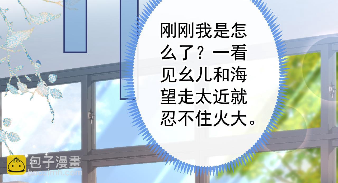 大学篇27 你在偷看顾亦铭(1/3)-第220话