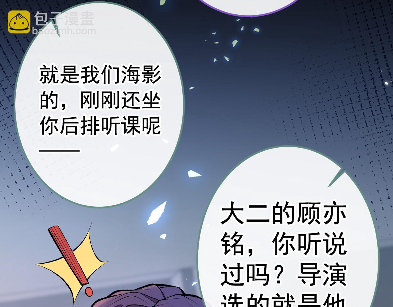 大学篇29 你别，我会想歪(1/3)-第222话