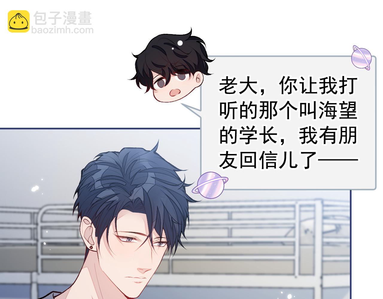 大学篇29 你别，我会想歪(1/3)-第222话