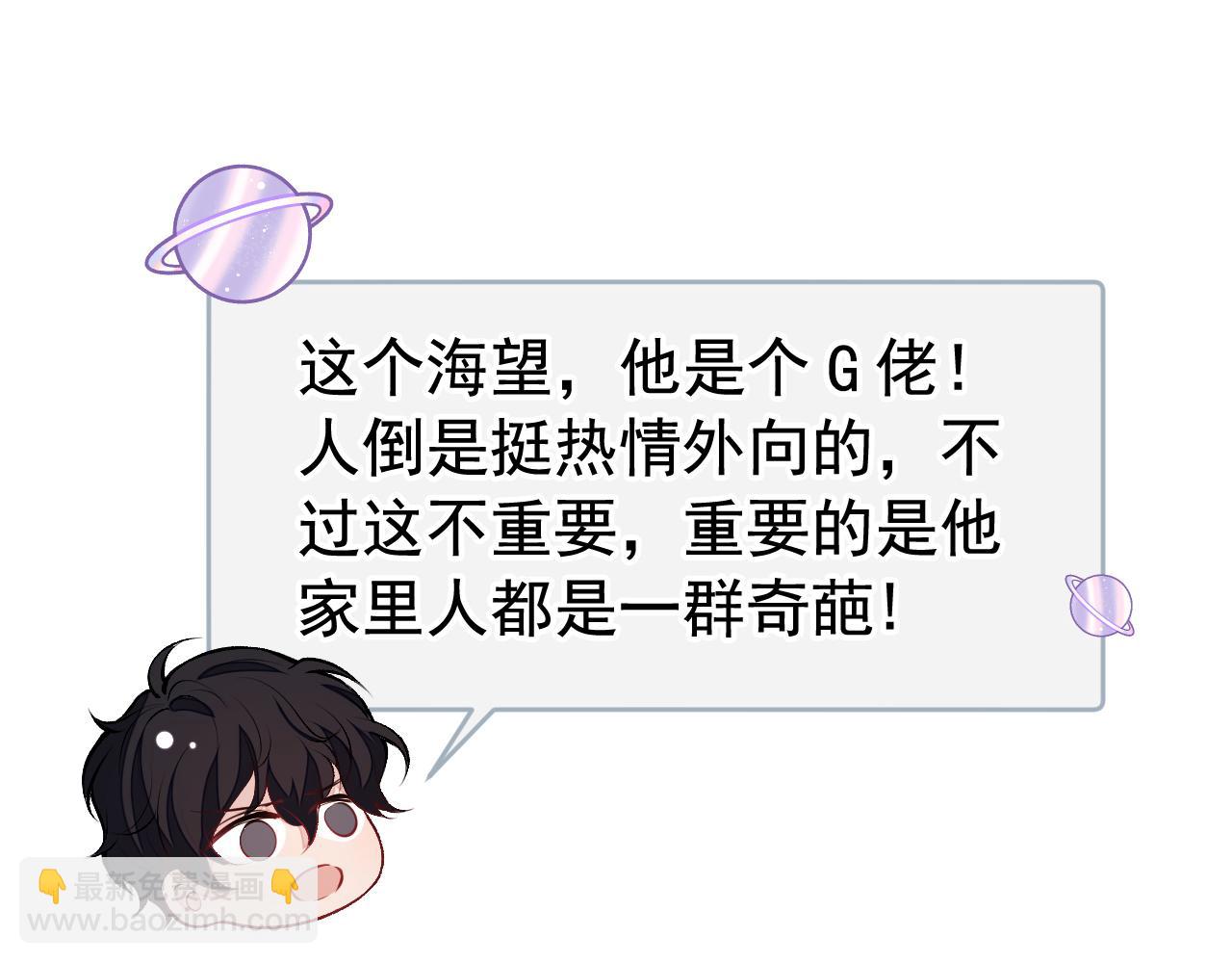 大学篇29 你别，我会想歪(1/3)-第222话