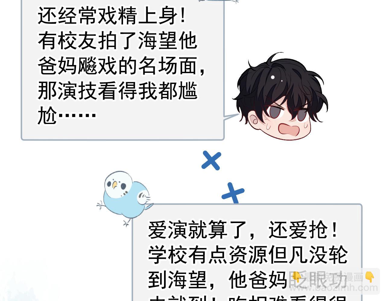 大学篇29 你别，我会想歪(1/3)-第222话