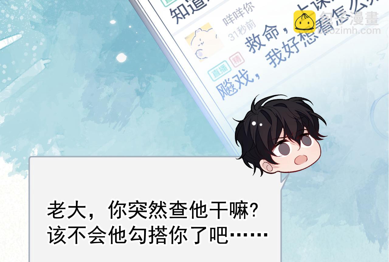 大学篇29 你别，我会想歪(1/3)-第222话