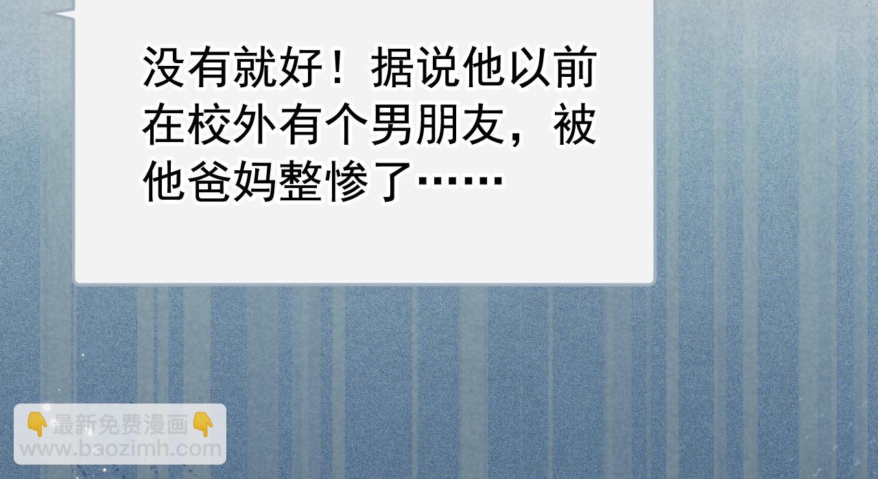 大学篇29 你别，我会想歪(1/3)-第222话
