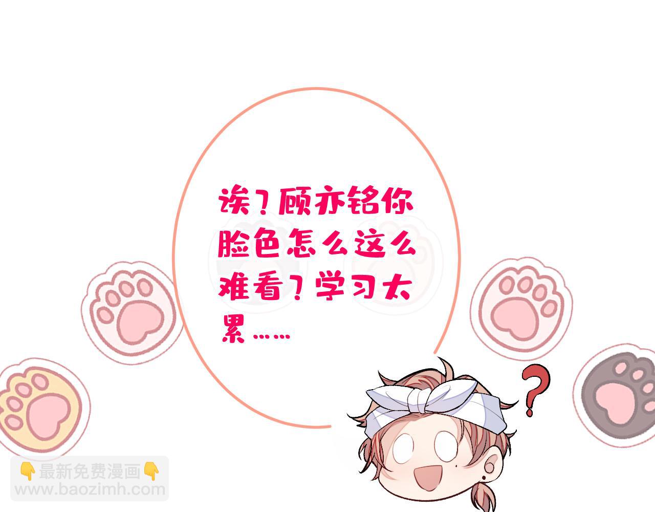 大学篇29 你别，我会想歪(1/3)-第222话