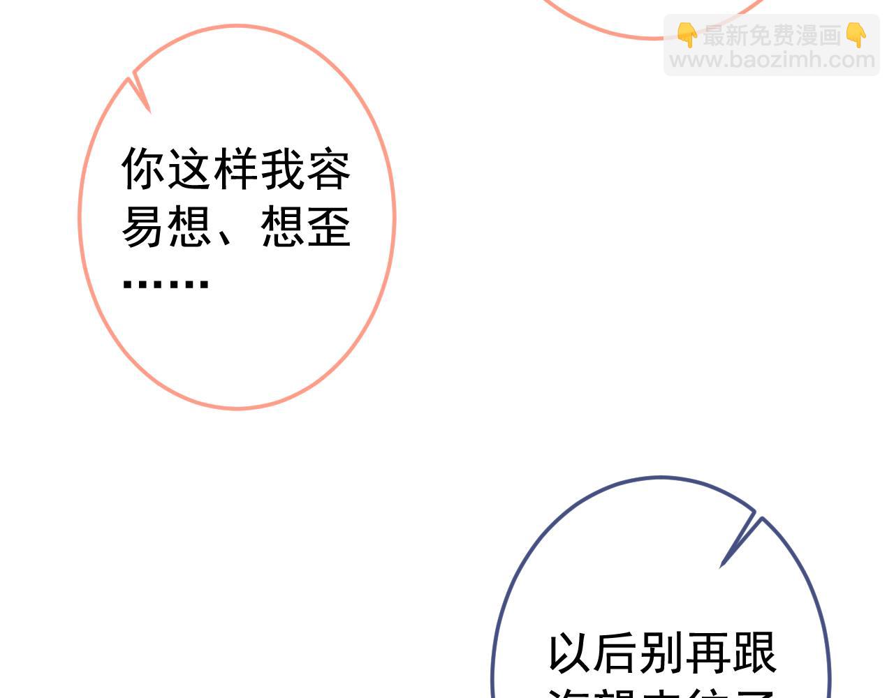 大学篇29 你别，我会想歪(1/3)-第222话