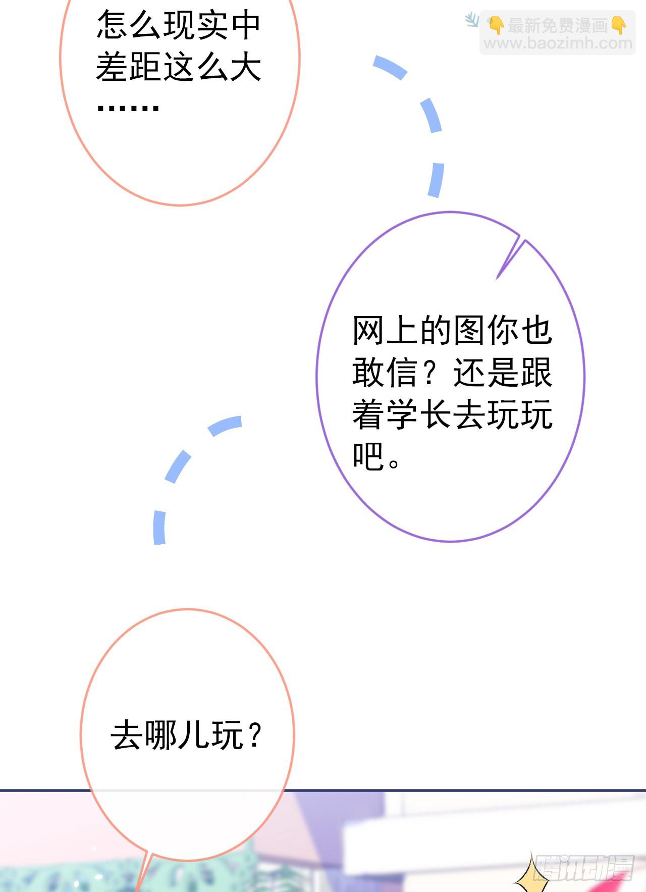 大学篇31 就这？好地方？-第224话