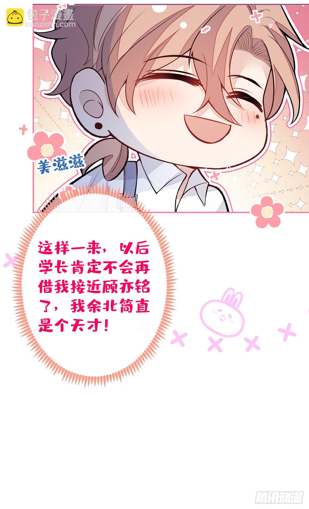 大学篇31 就这？好地方？-第224话