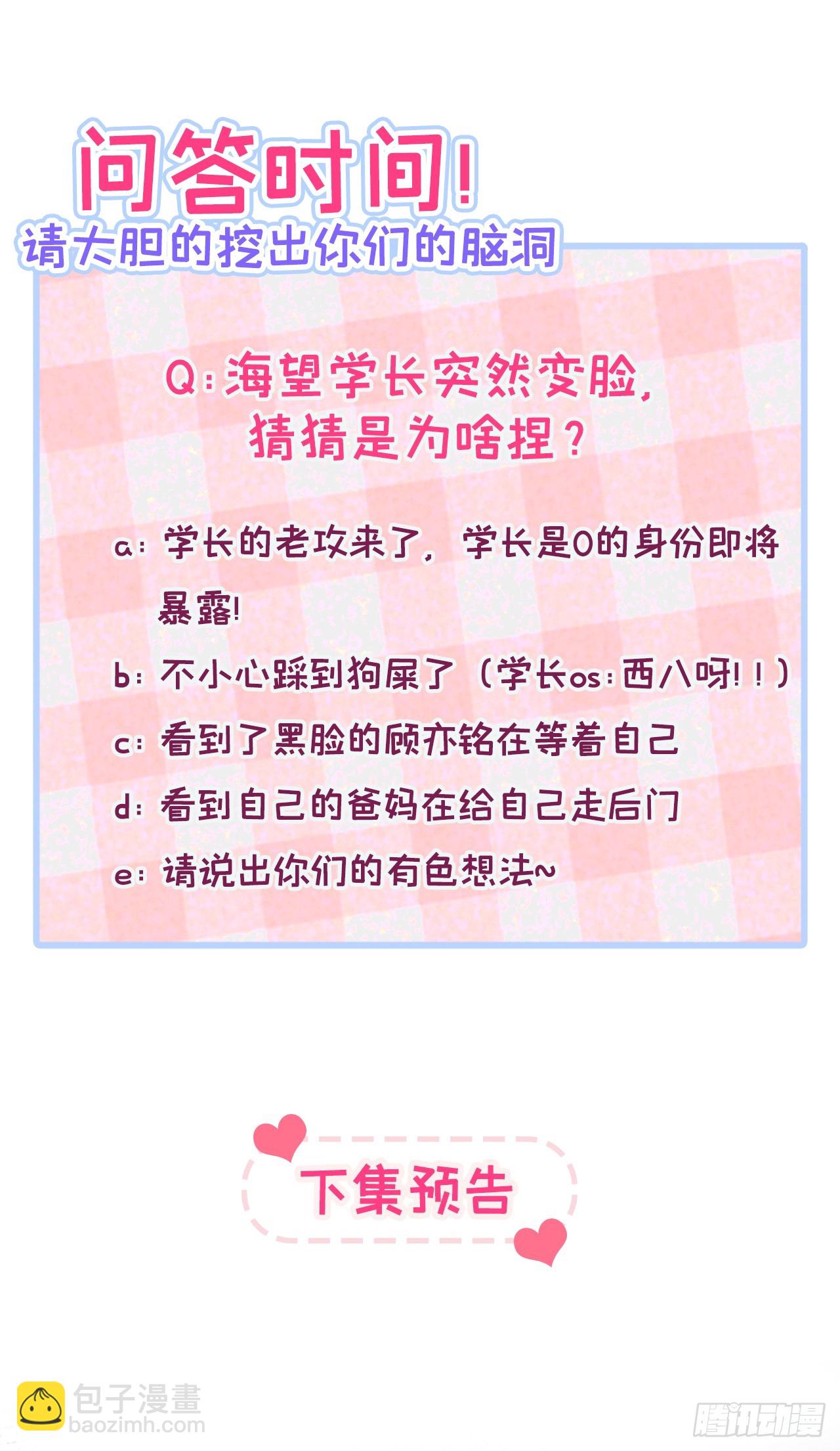 大学篇31 就这？好地方？-第224话