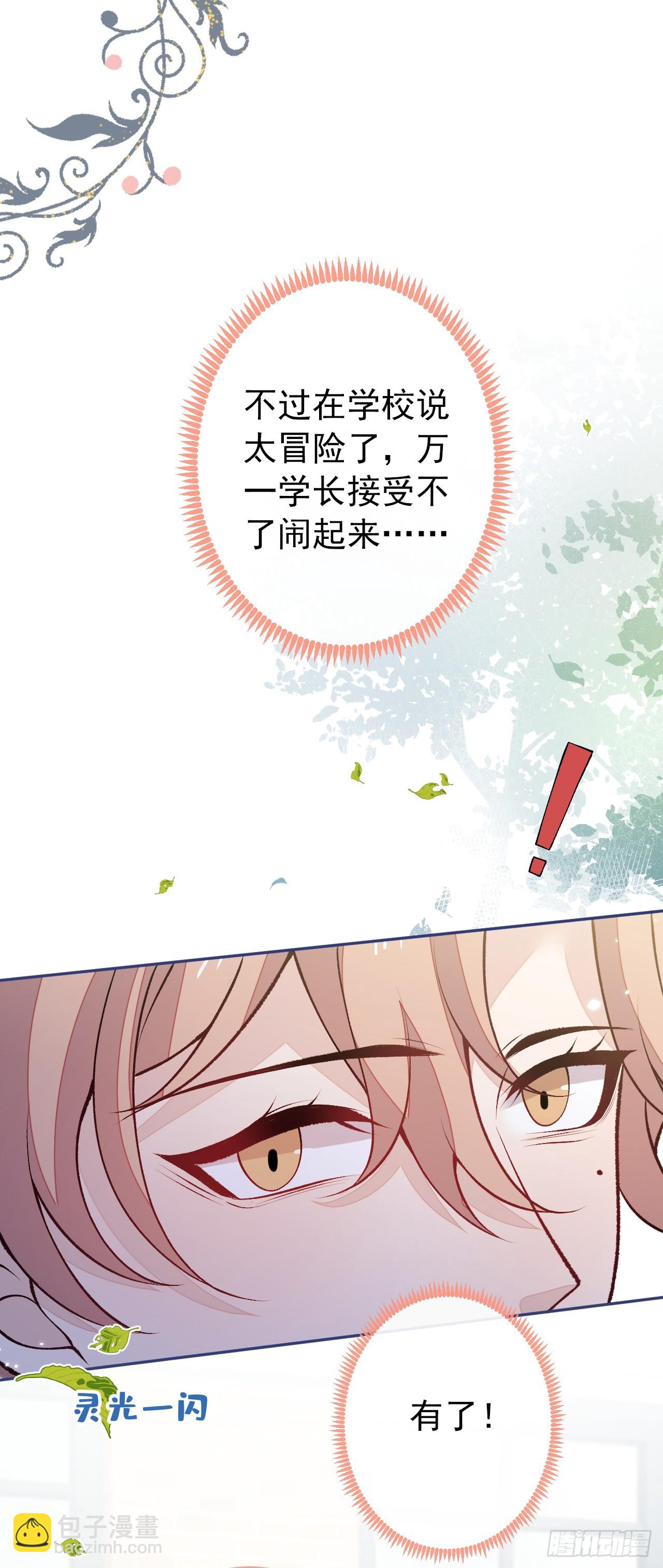 大学篇31 就这？好地方？-第224话