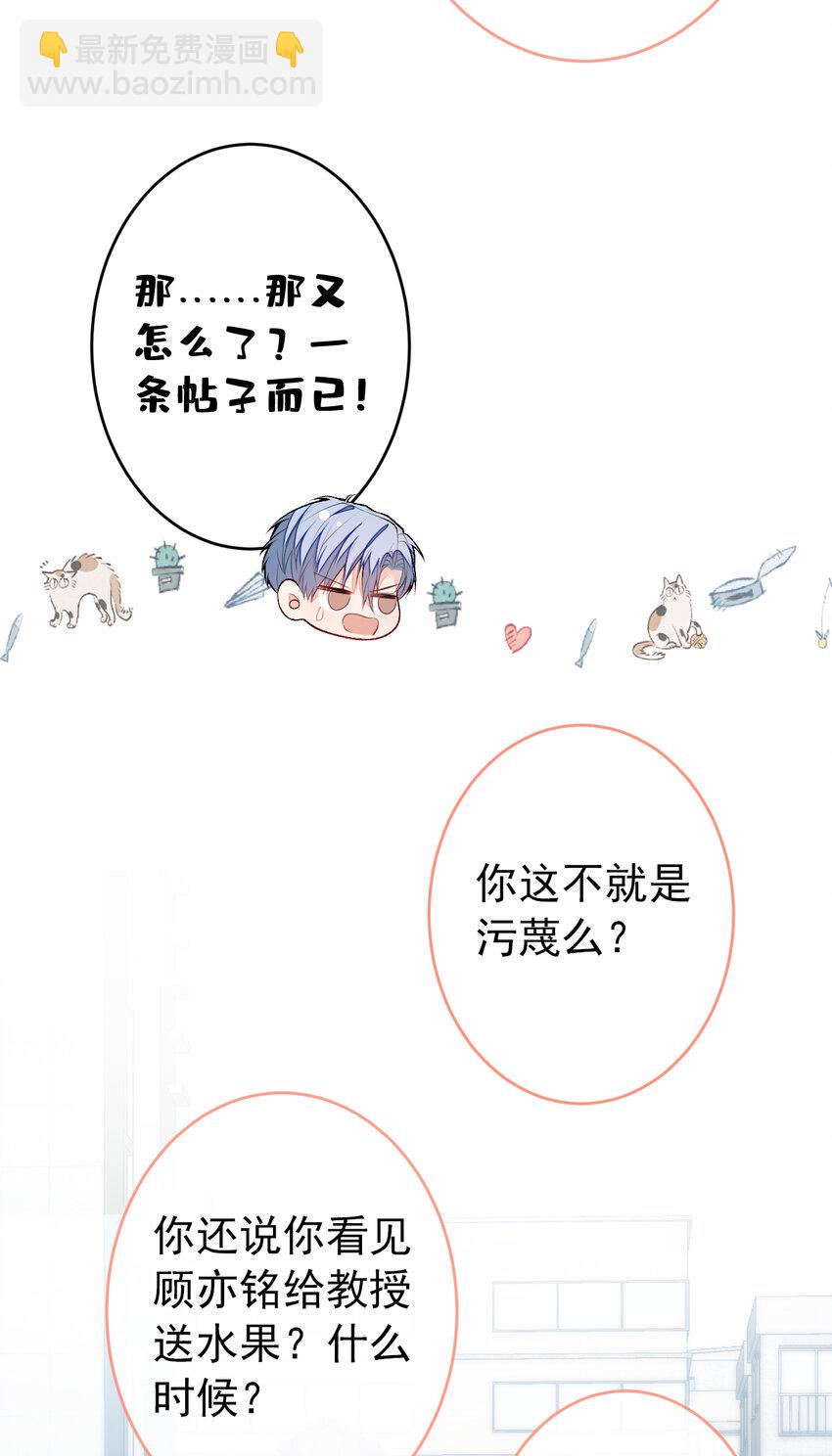 大学篇35 你想跟我动手？-第228话