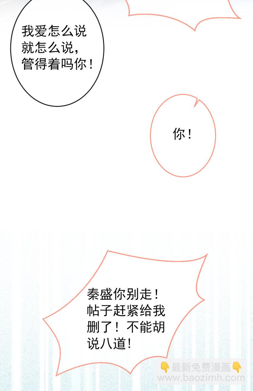 大学篇35 你想跟我动手？-第228话