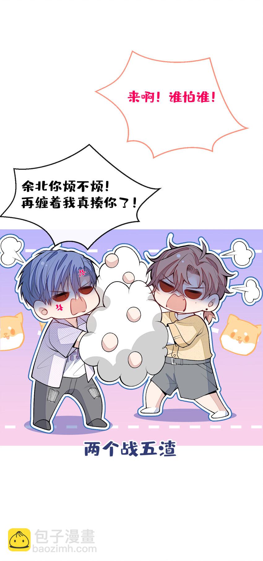 大学篇35 你想跟我动手？-第228话