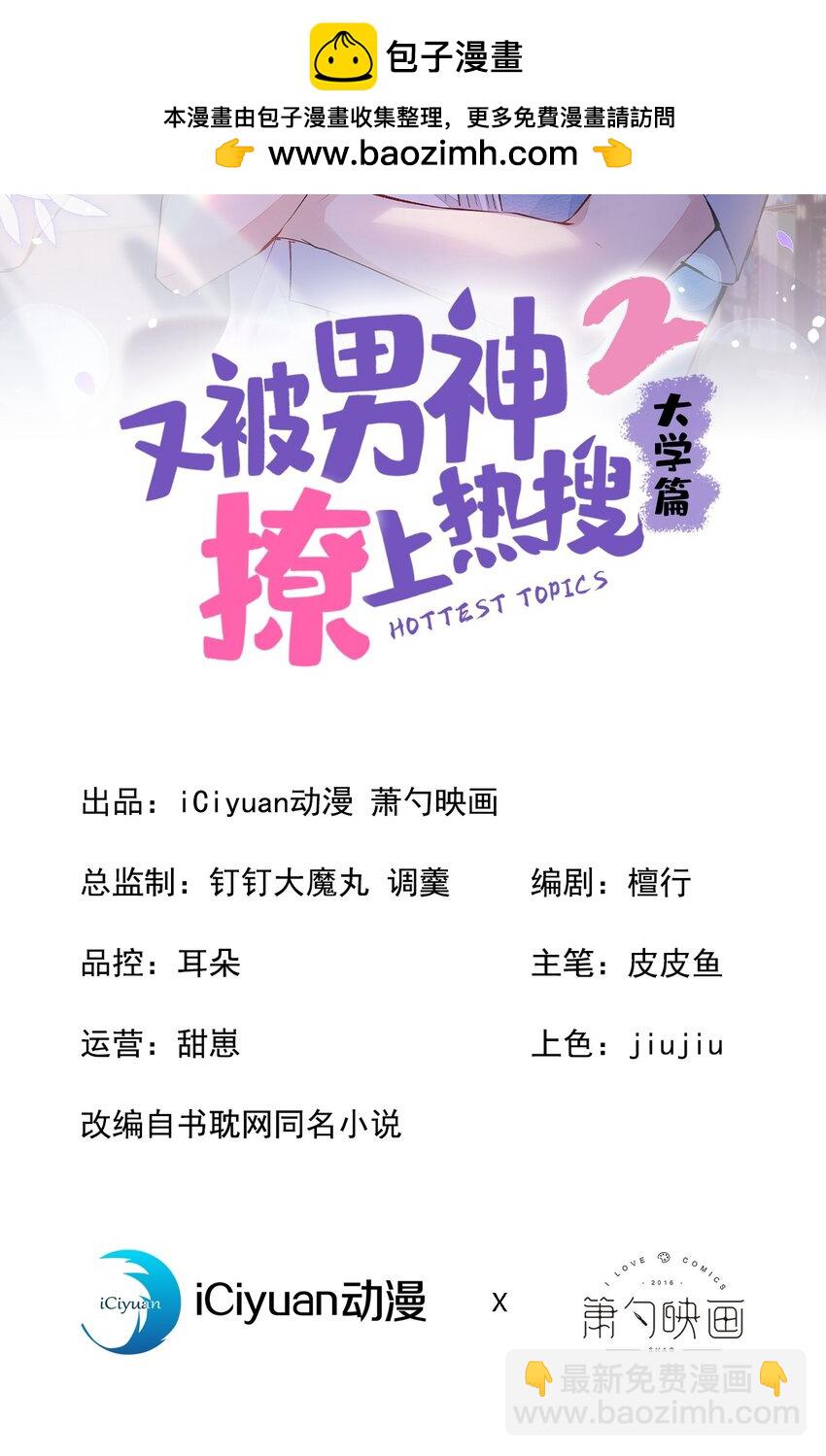 大学篇35 你想跟我动手？-第228话