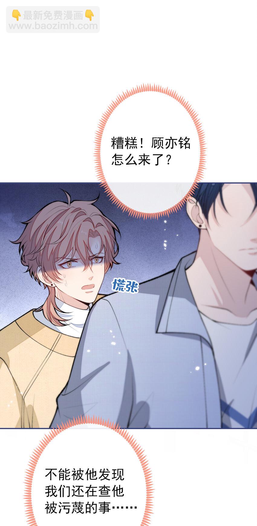 大学篇35 你想跟我动手？-第228话