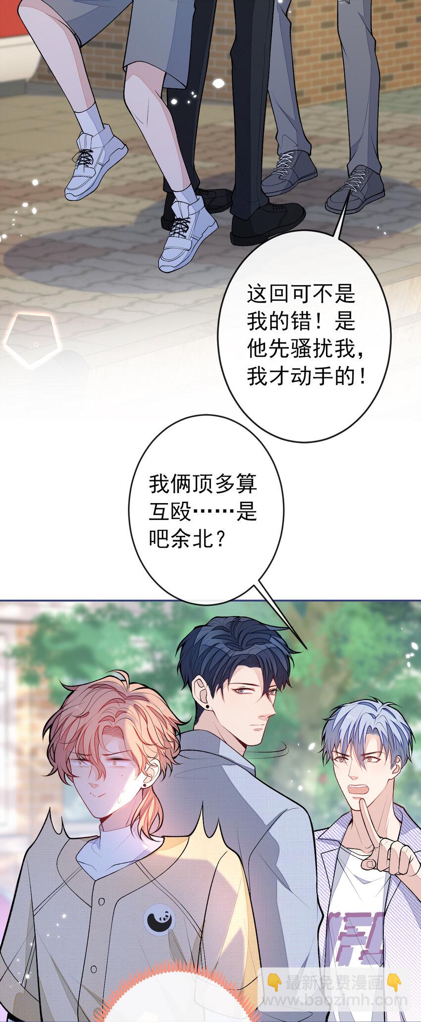 大学篇35 你想跟我动手？-第228话