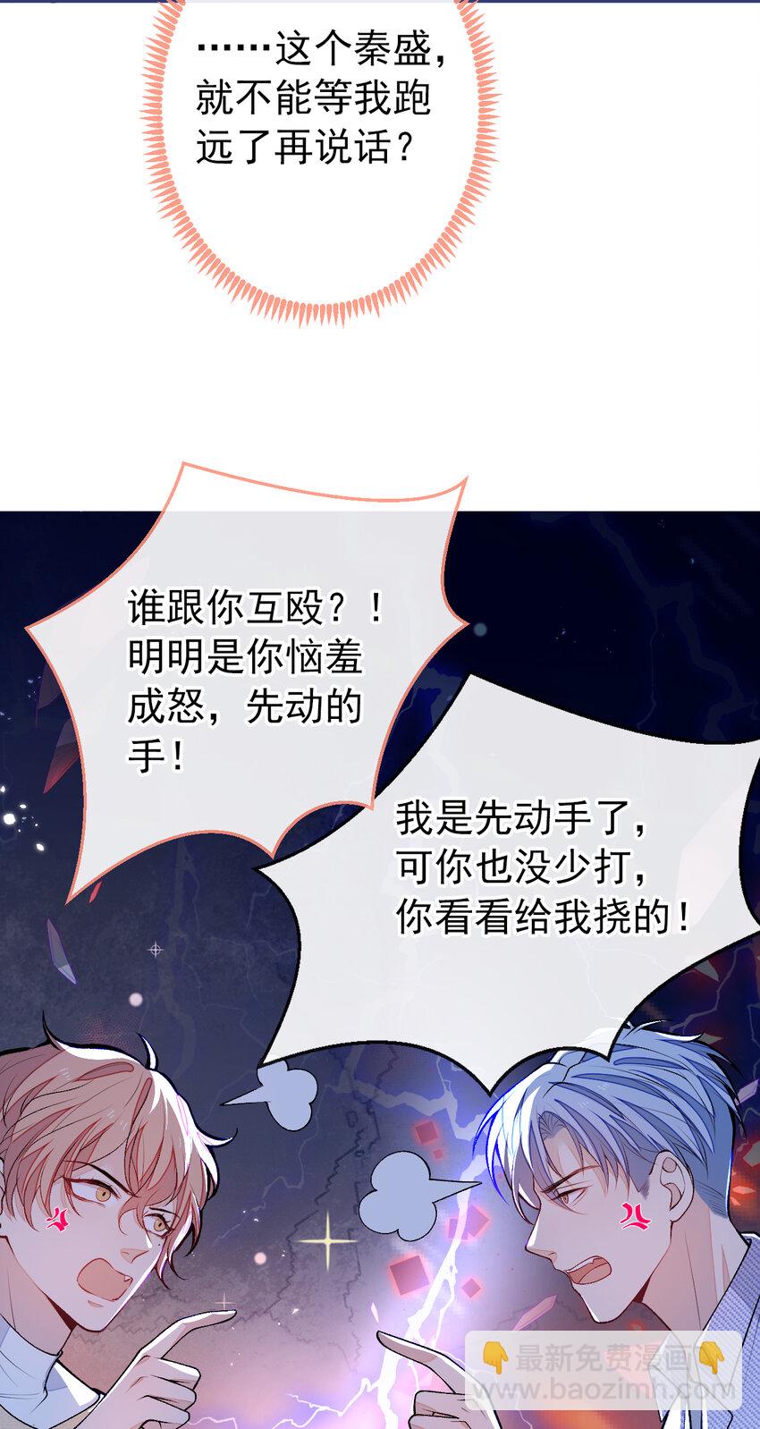 大学篇35 你想跟我动手？-第228话