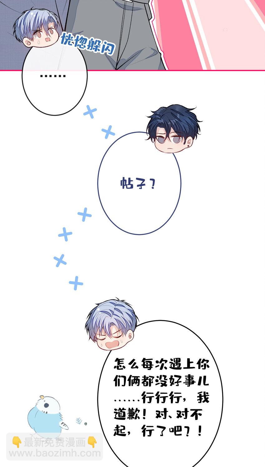 大学篇35 你想跟我动手？-第228话