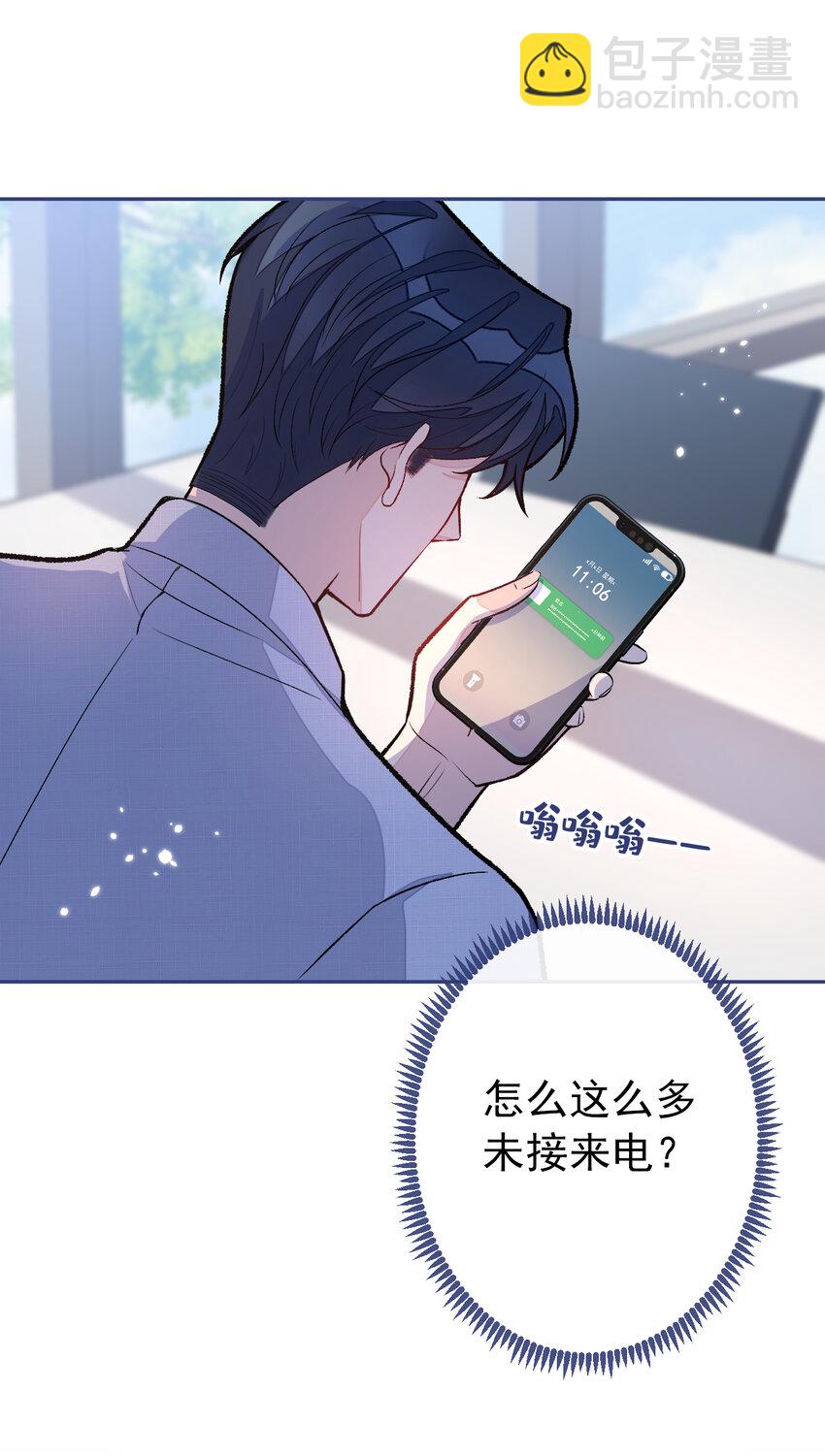 大学篇35 你想跟我动手？-第228话
