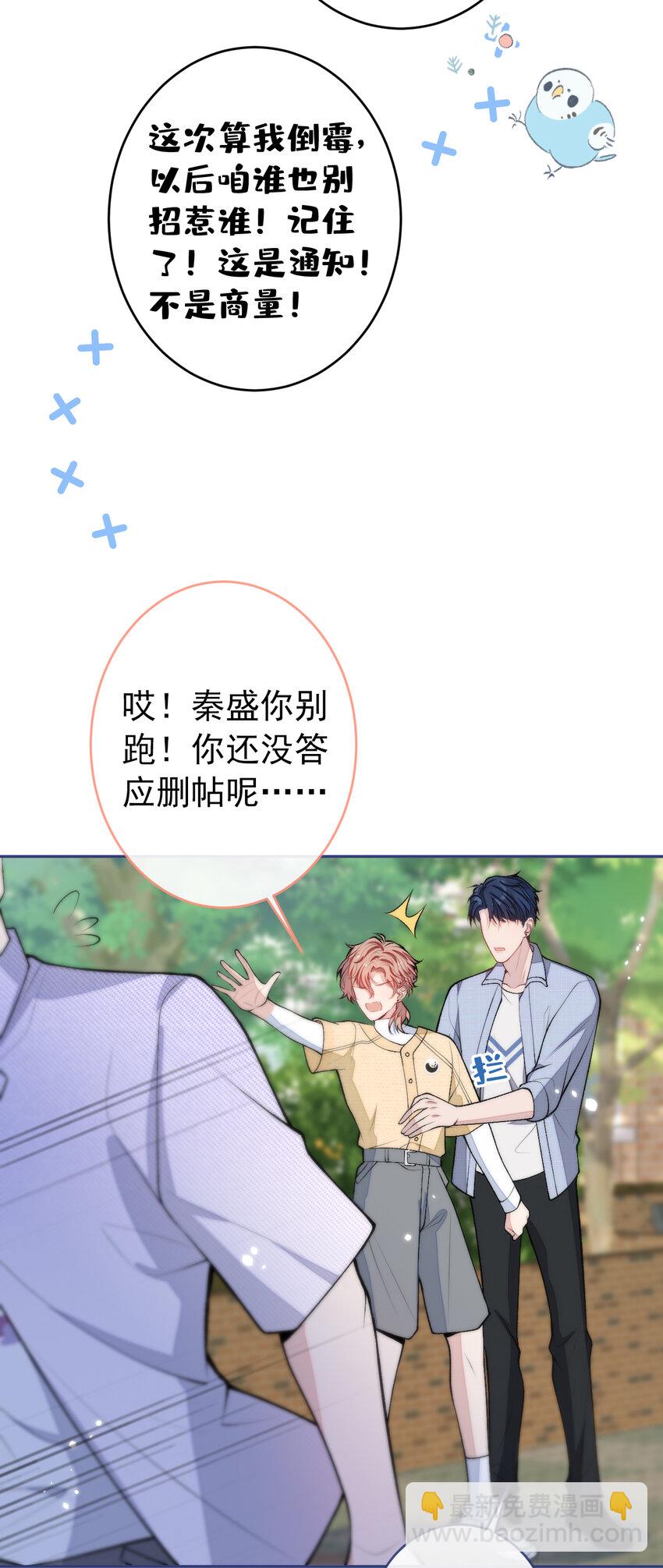 大学篇35 你想跟我动手？-第228话